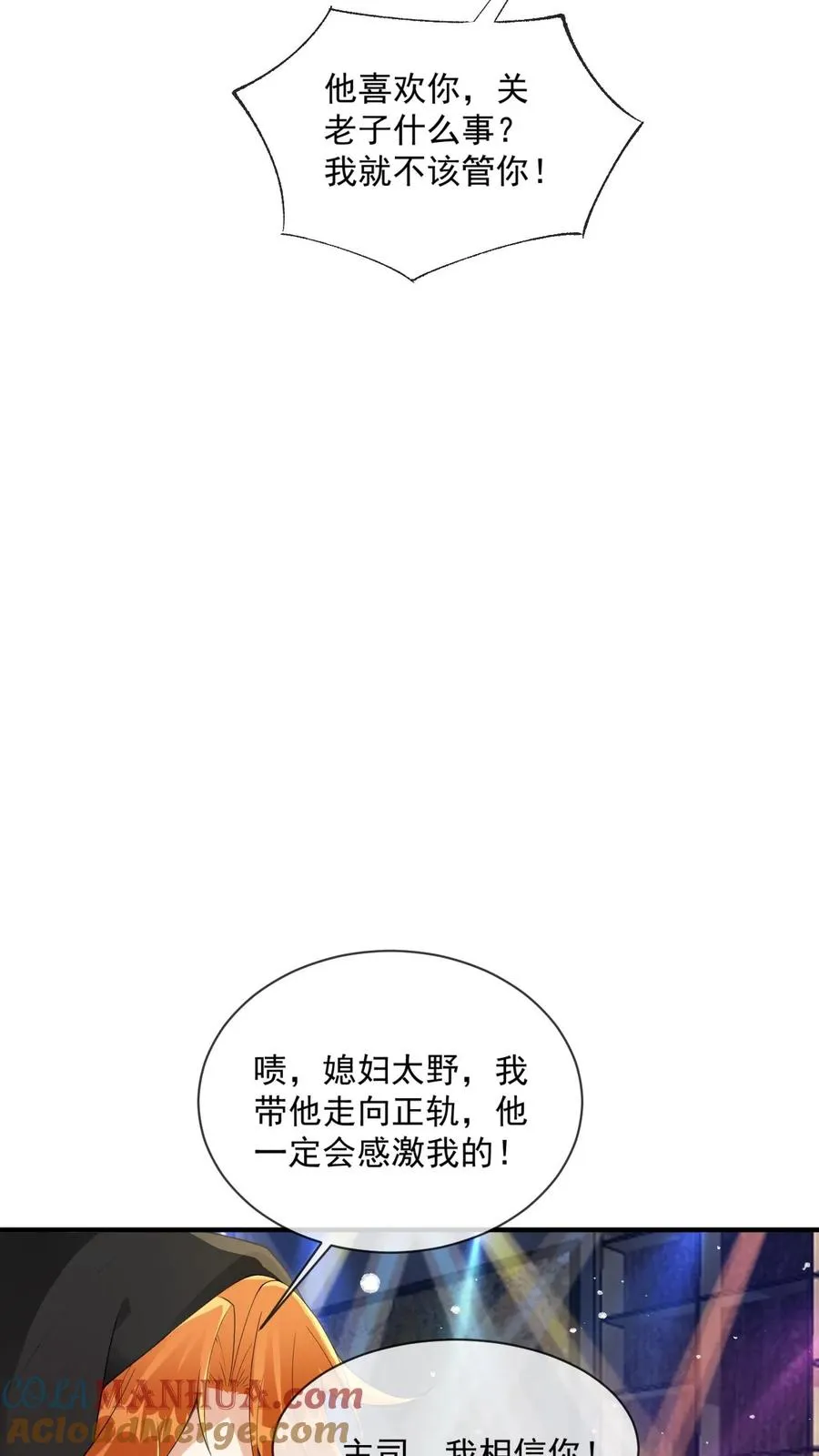 第14话 我不想攻略了14