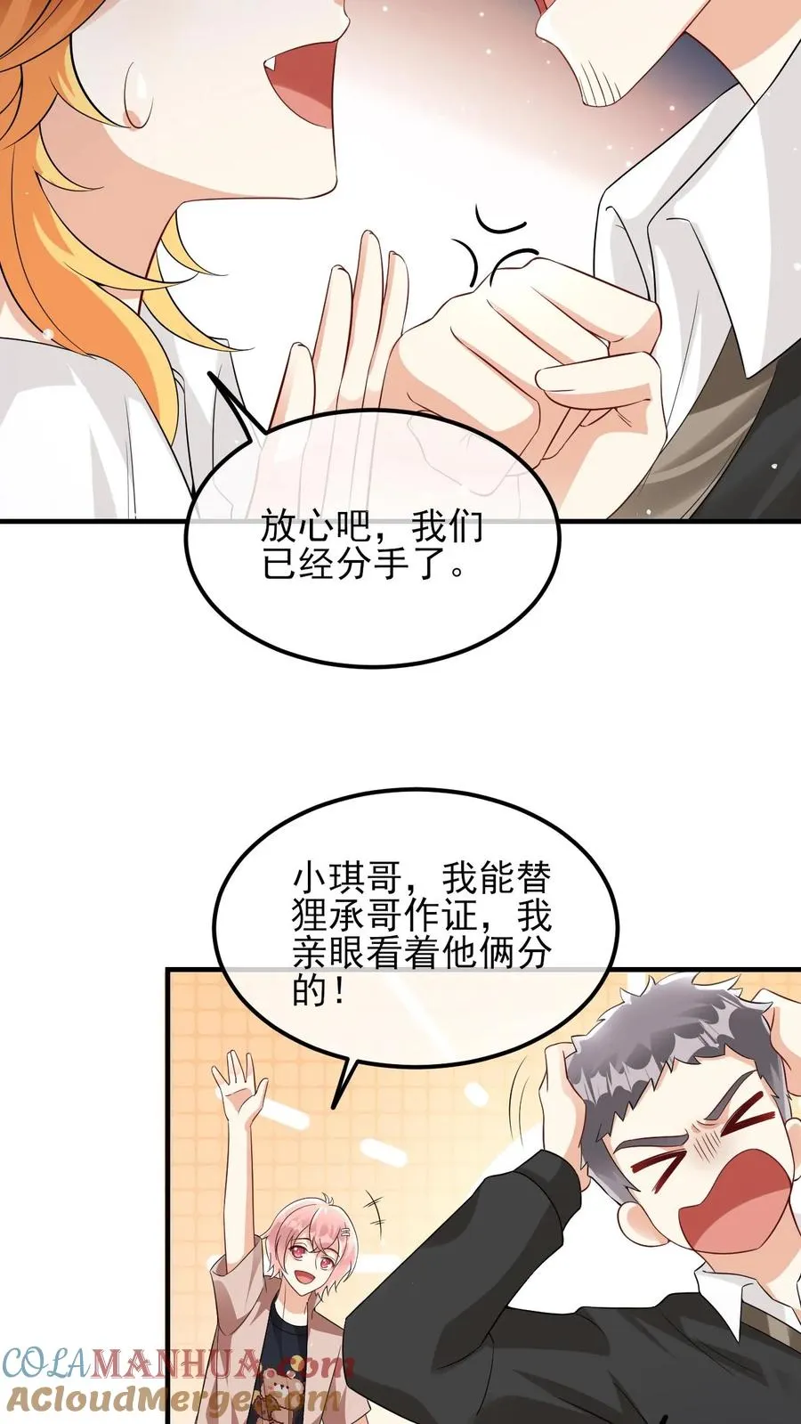 第43话 狗崽子10