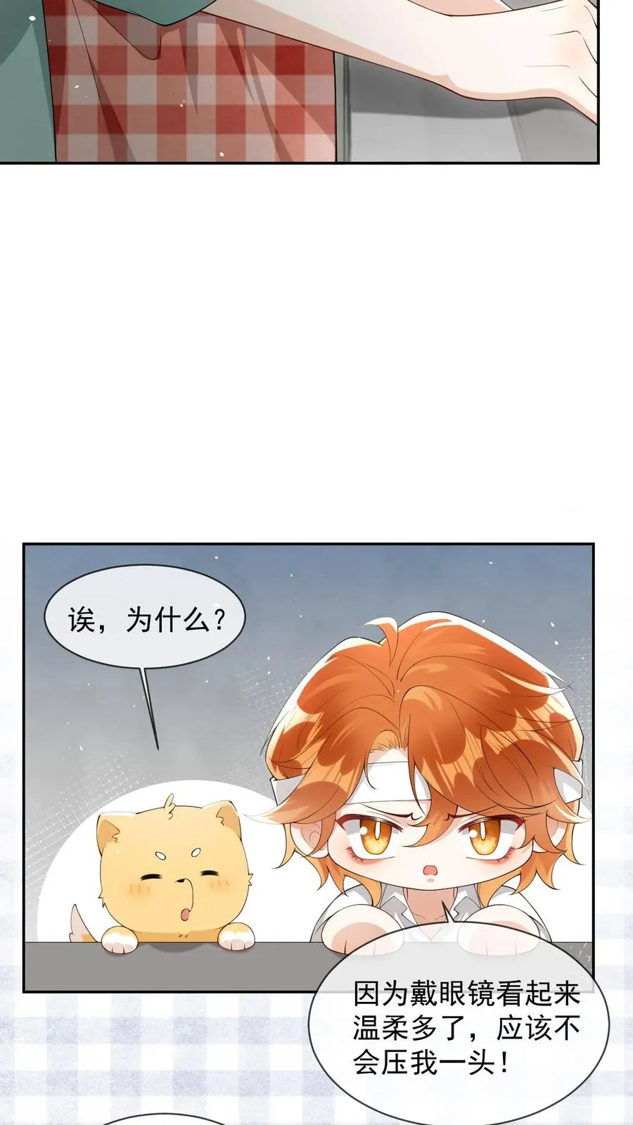第21话 猛男下厨5