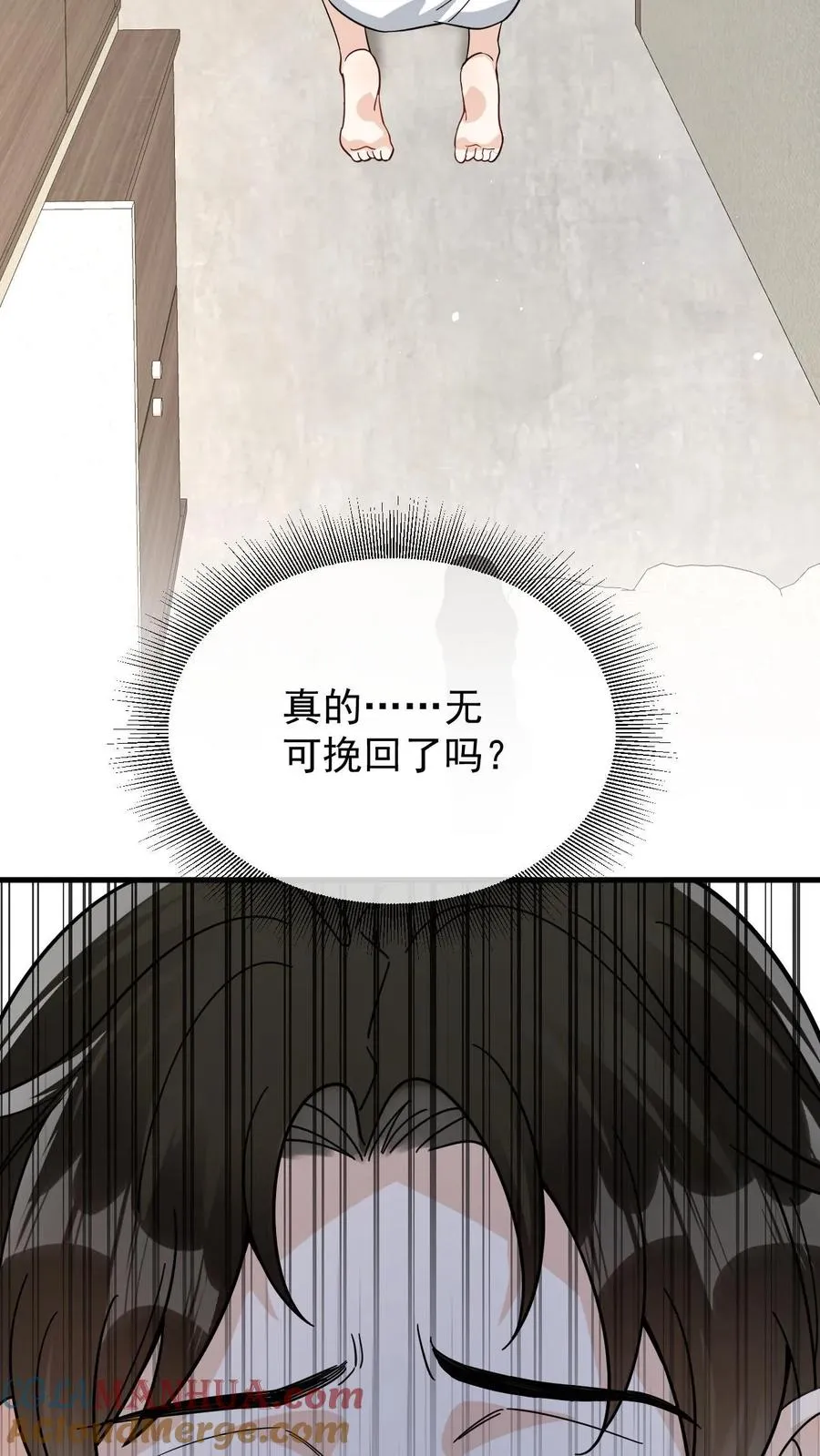 第46话 狗皮膏药20