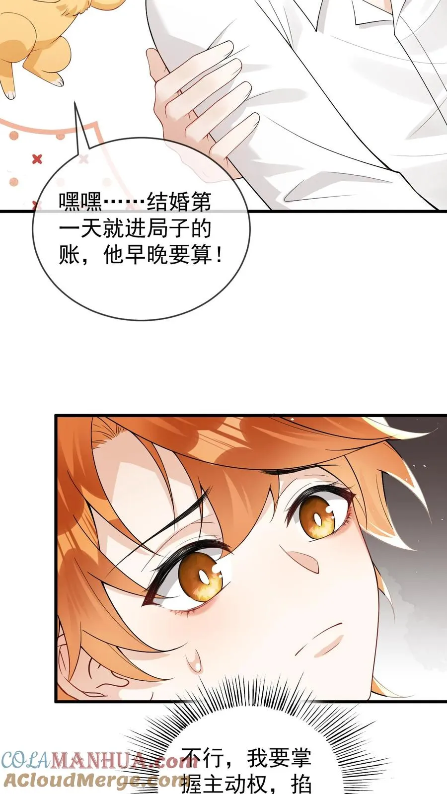 第67话 一起洗？18