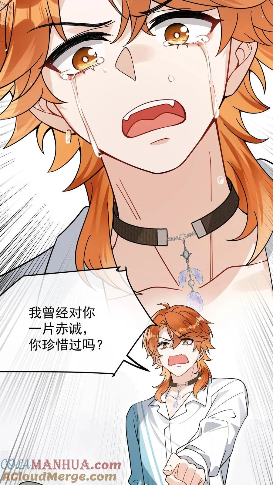 第46话 狗皮膏药16