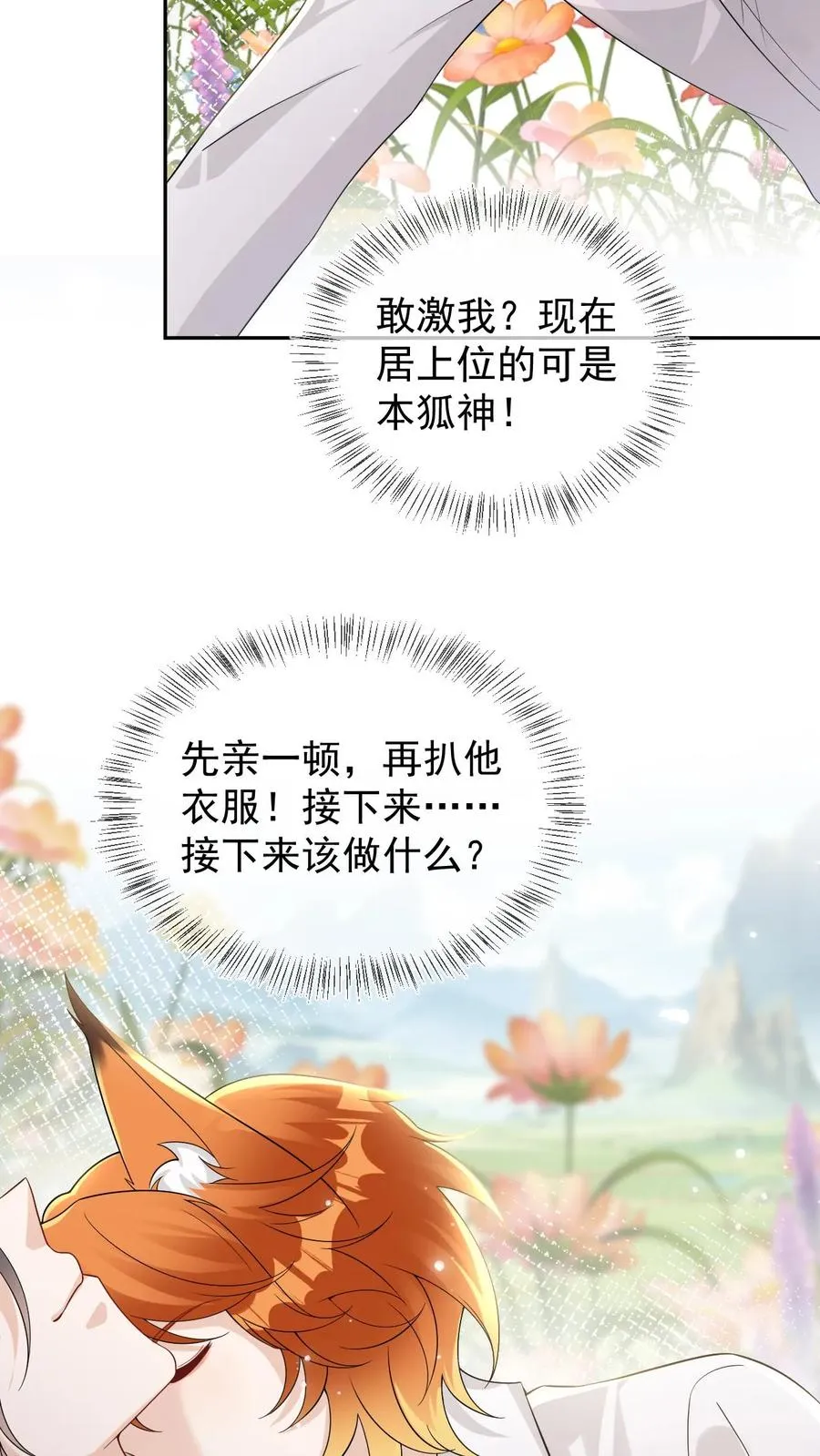 第102话 解开误会3