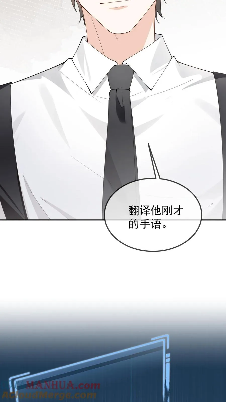 第62话 是个哑巴18