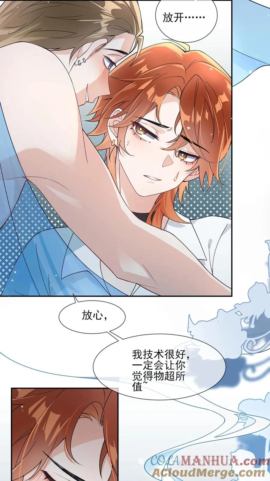 第1话 绯闻男友4