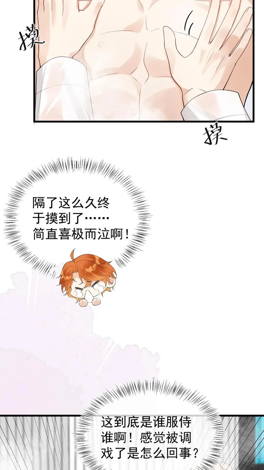 第74话 共浴21