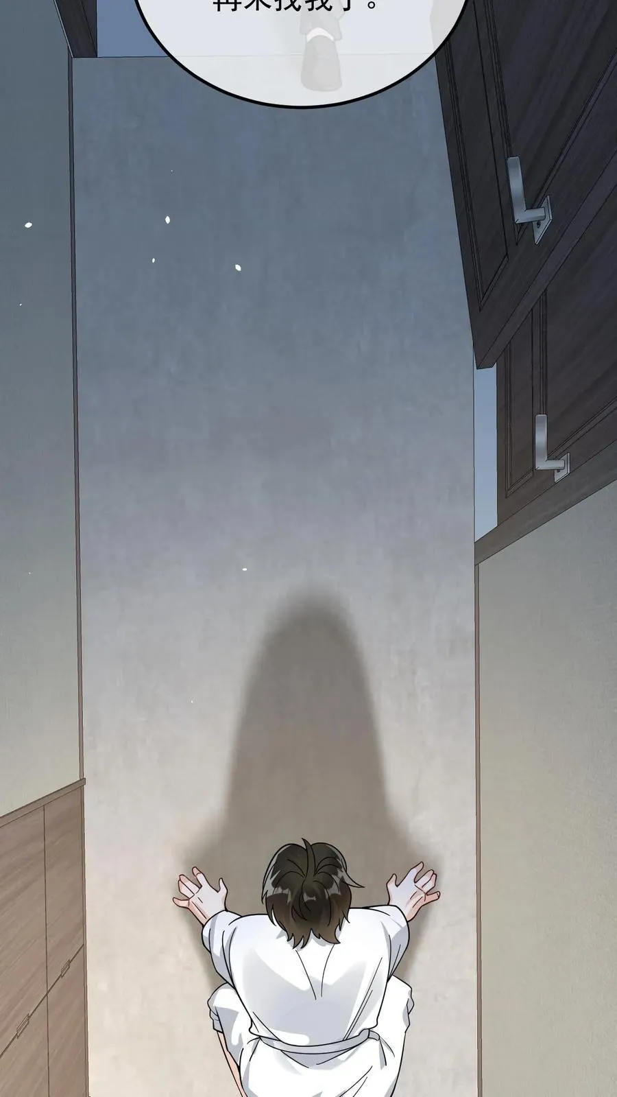 第46话 狗皮膏药19