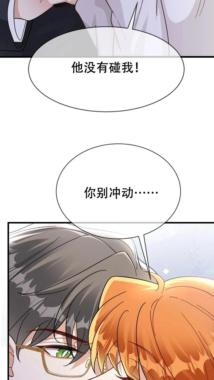 第59话 人格合一5