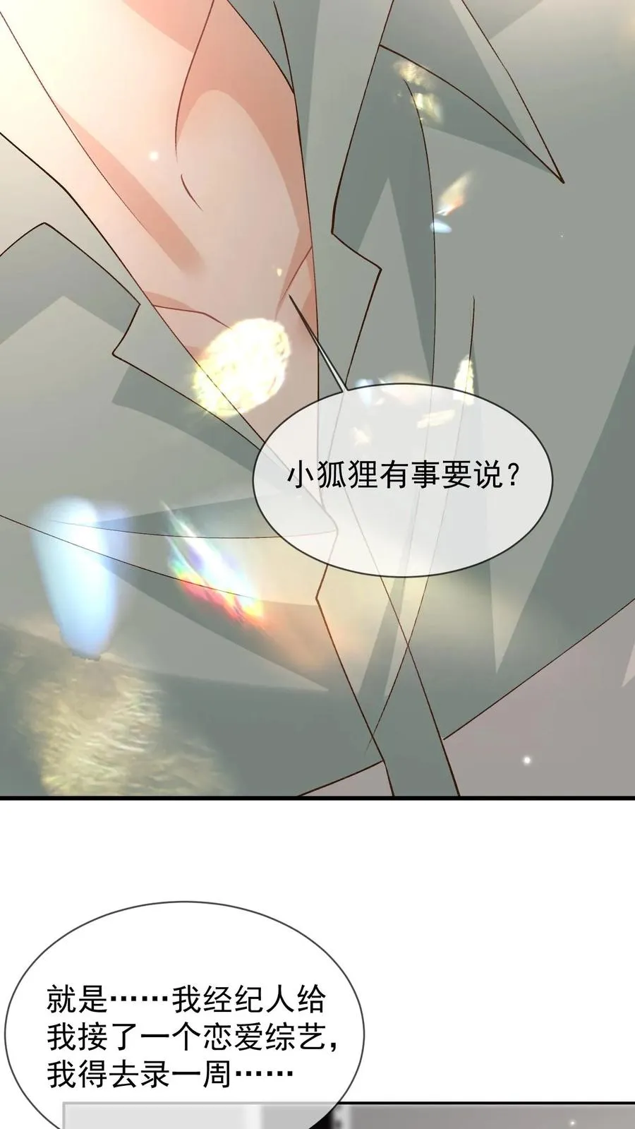 第35话 这腰是没法要了11