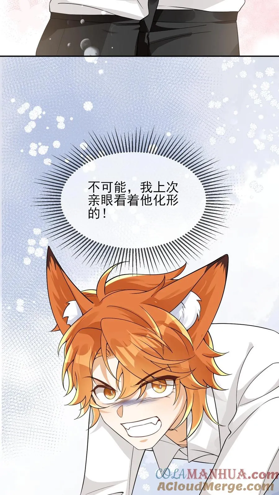 第69话 投怀送抱2