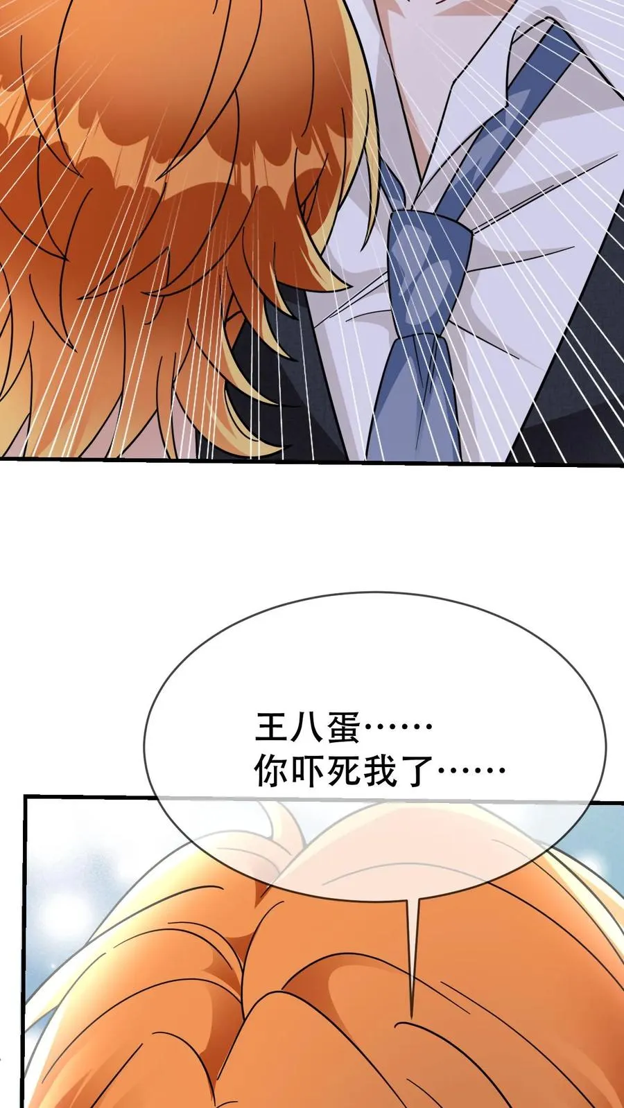 第59话 人格合一21