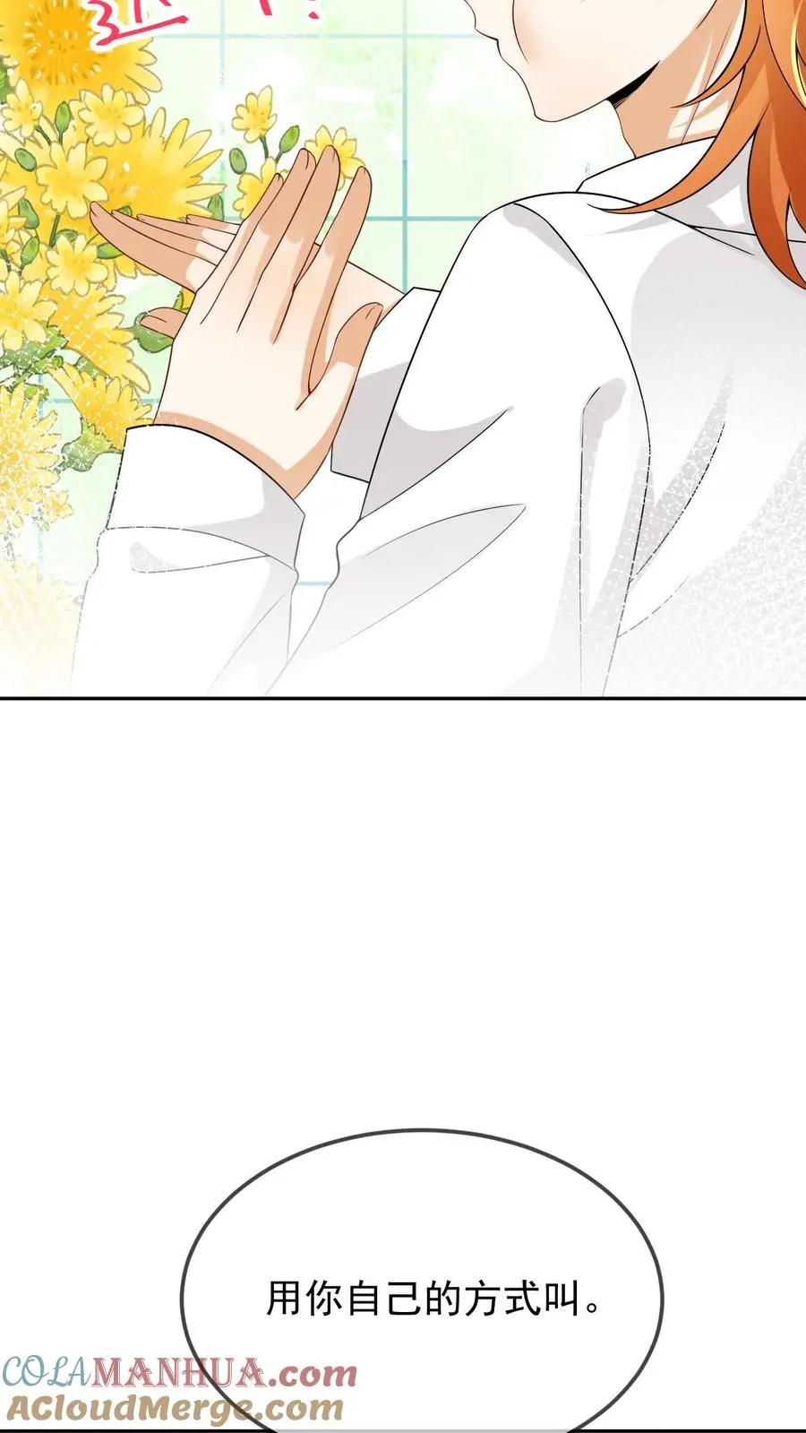 第77话 润花油2