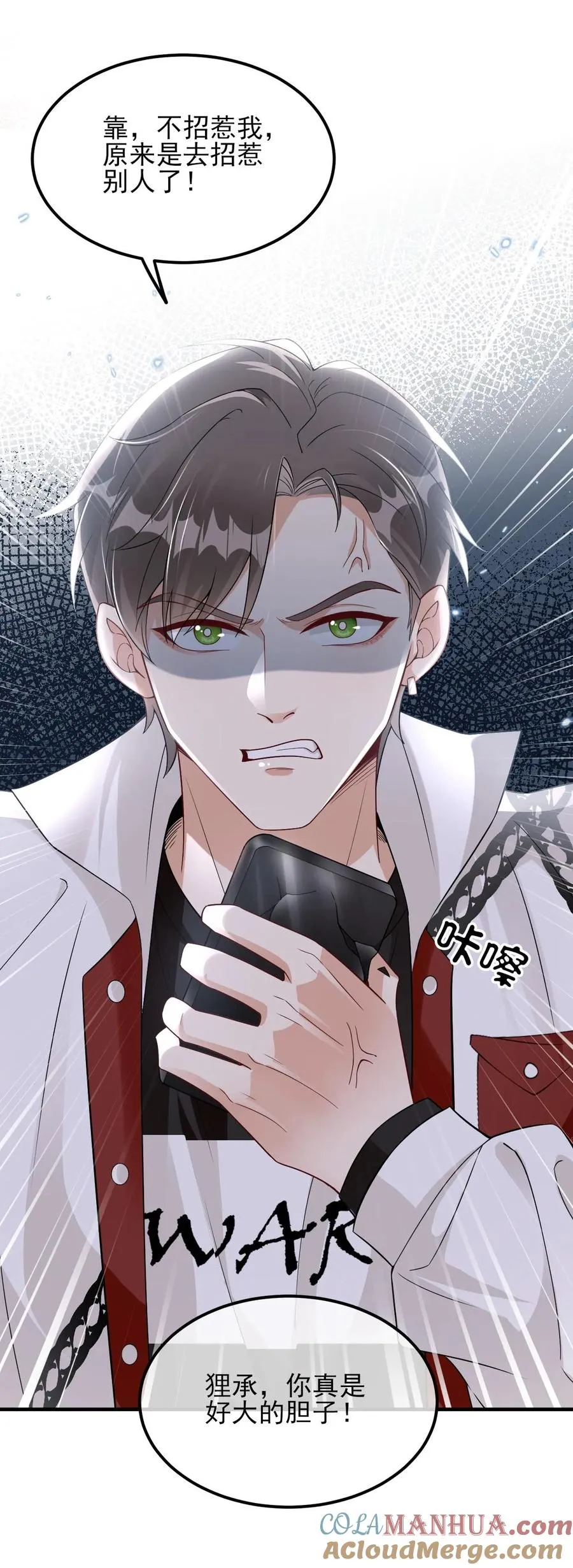 第43话 狗崽子18