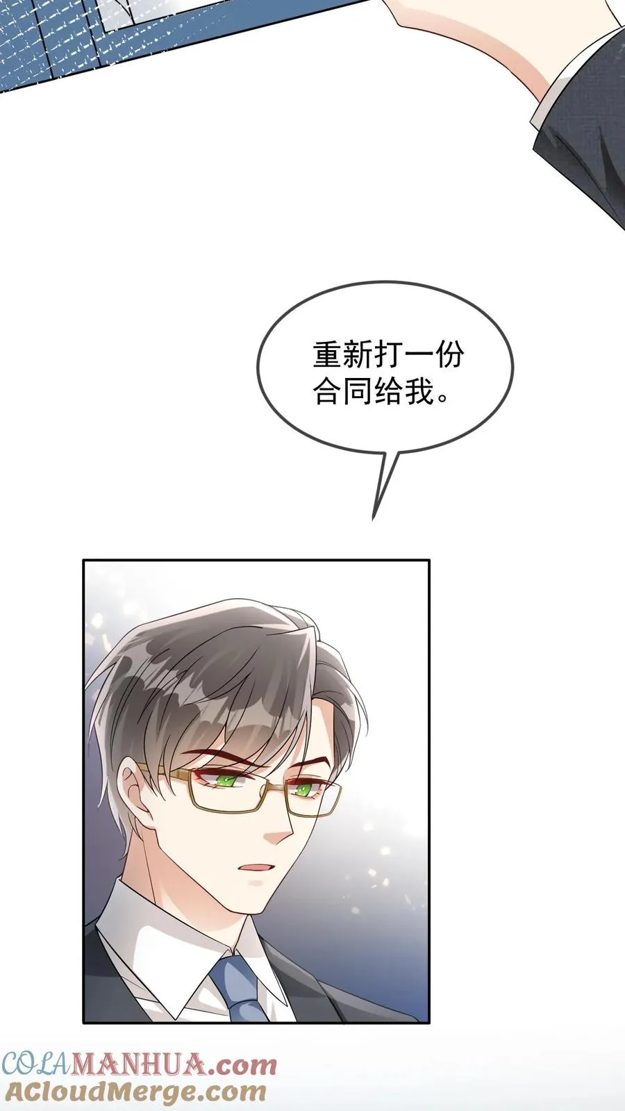 第27话 我生气了6