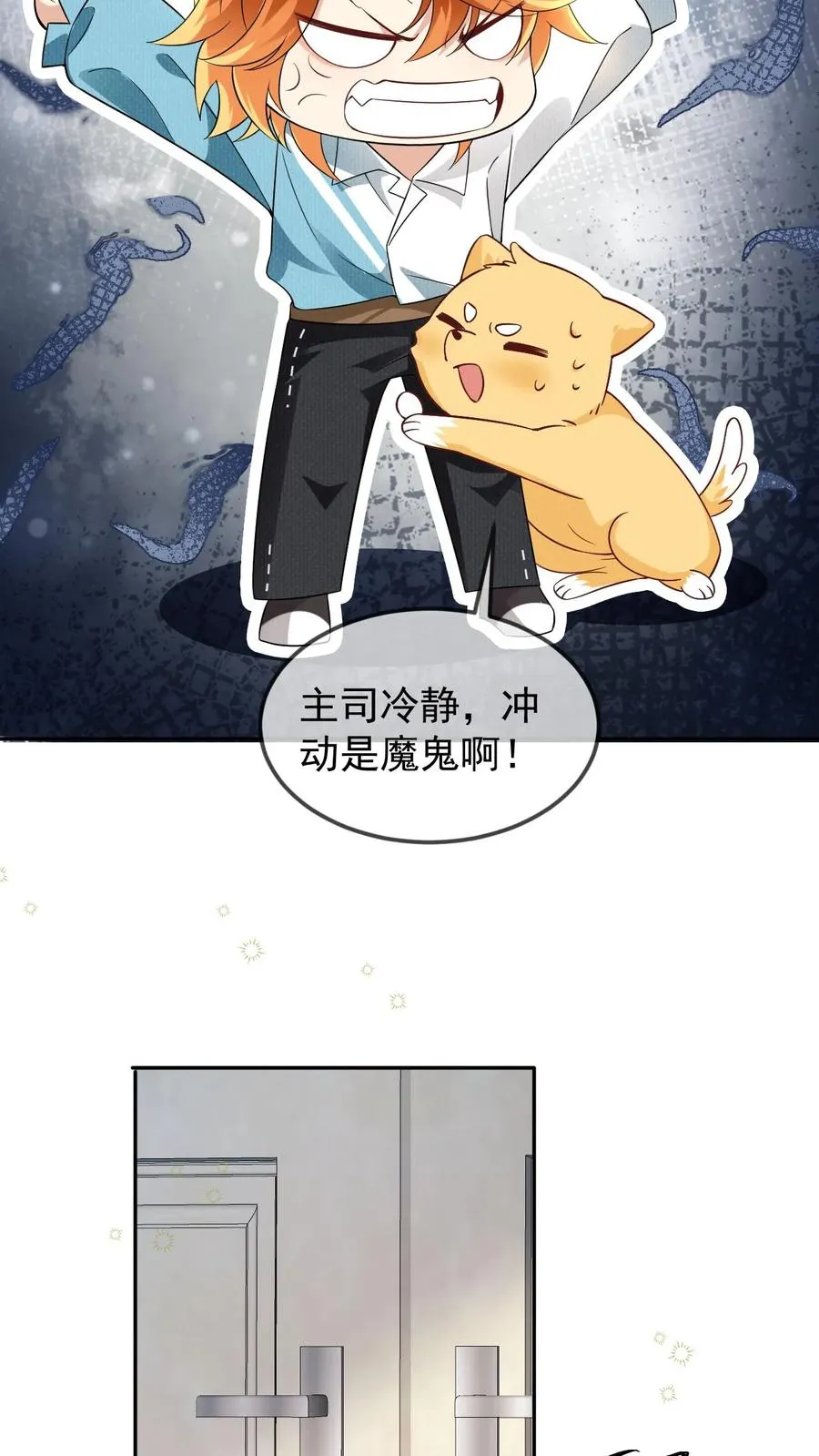 第27话 我生气了13