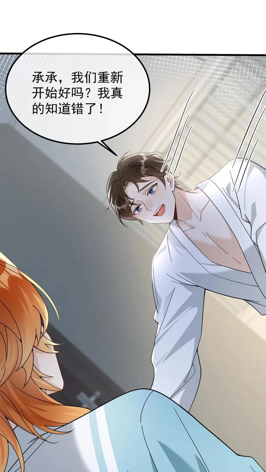 第46话 狗皮膏药1
