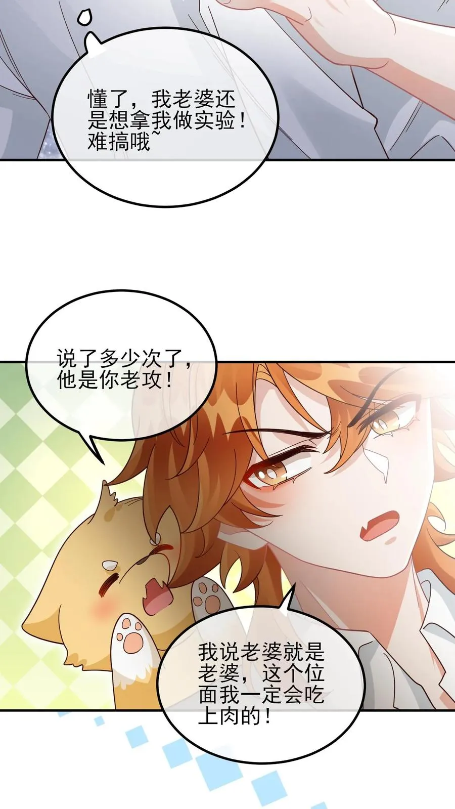 第63话 他是颜谨7