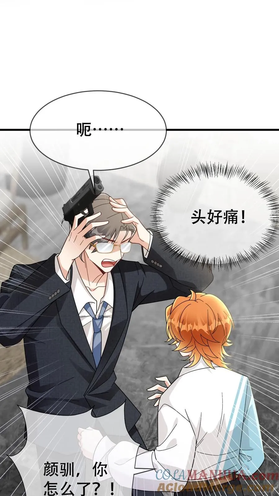 第59话 人格合一8