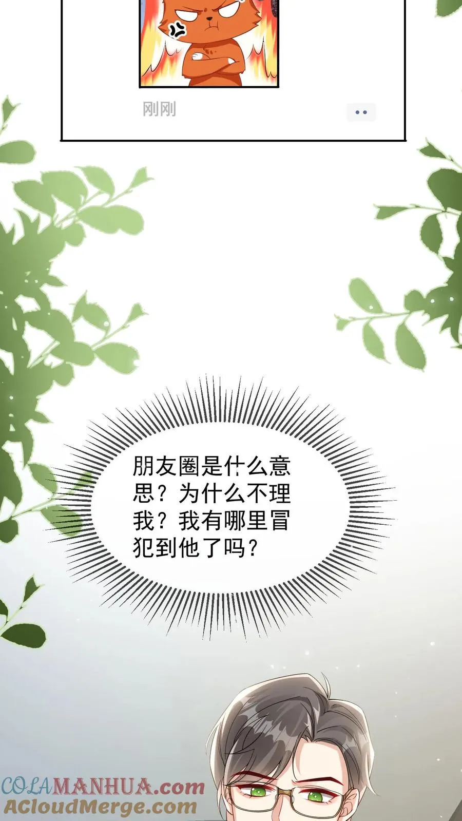 第27话 我生气了4