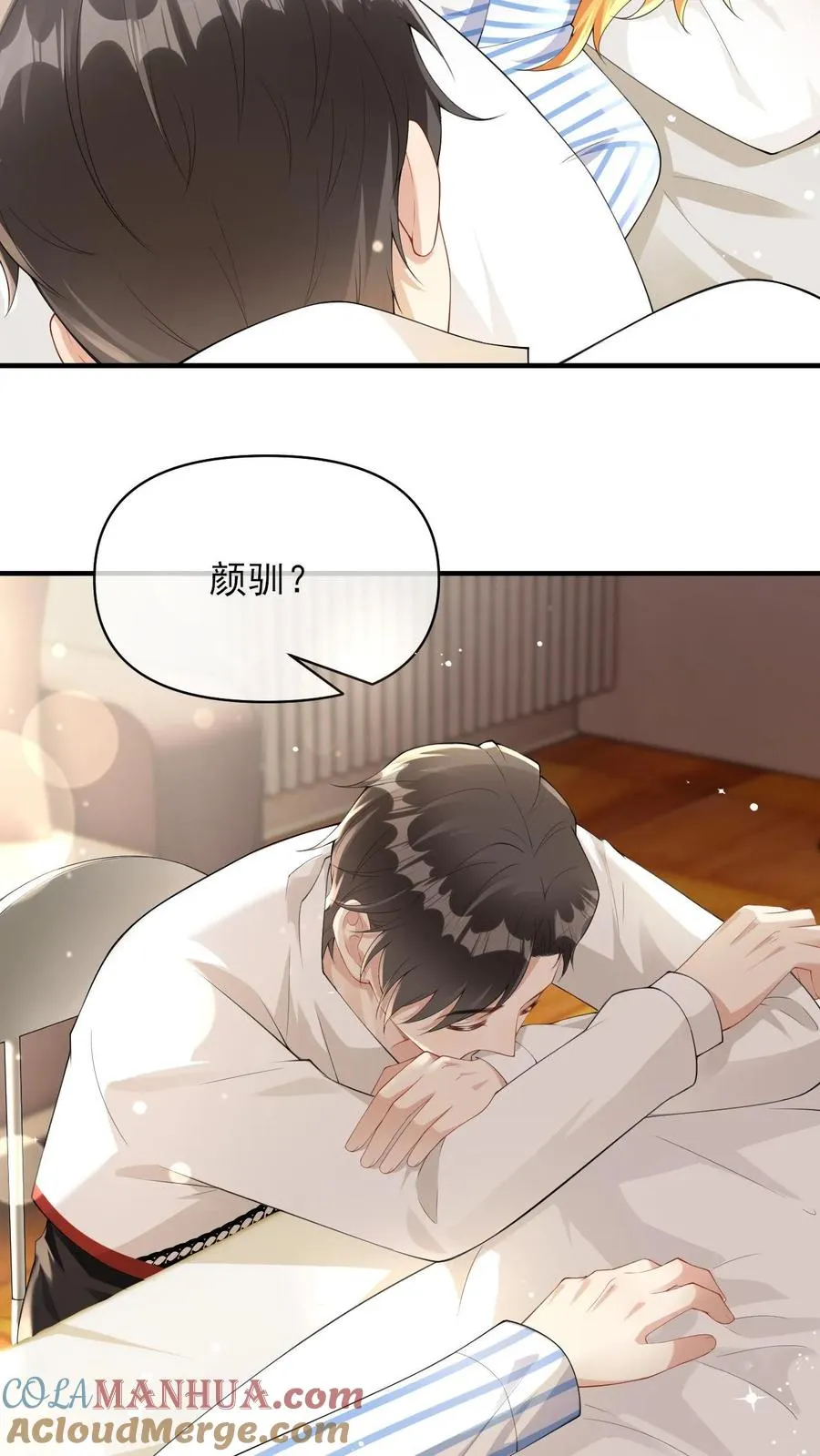 第17话 澄清绯闻4