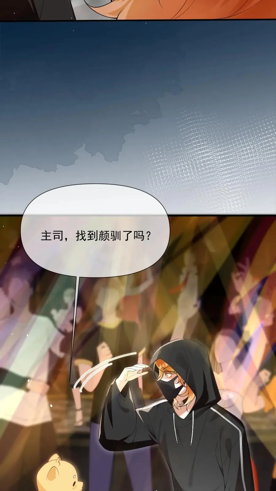 第13话 追老婆要脸干什么23