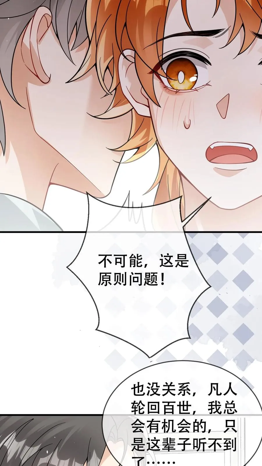 第33话 叫老公23