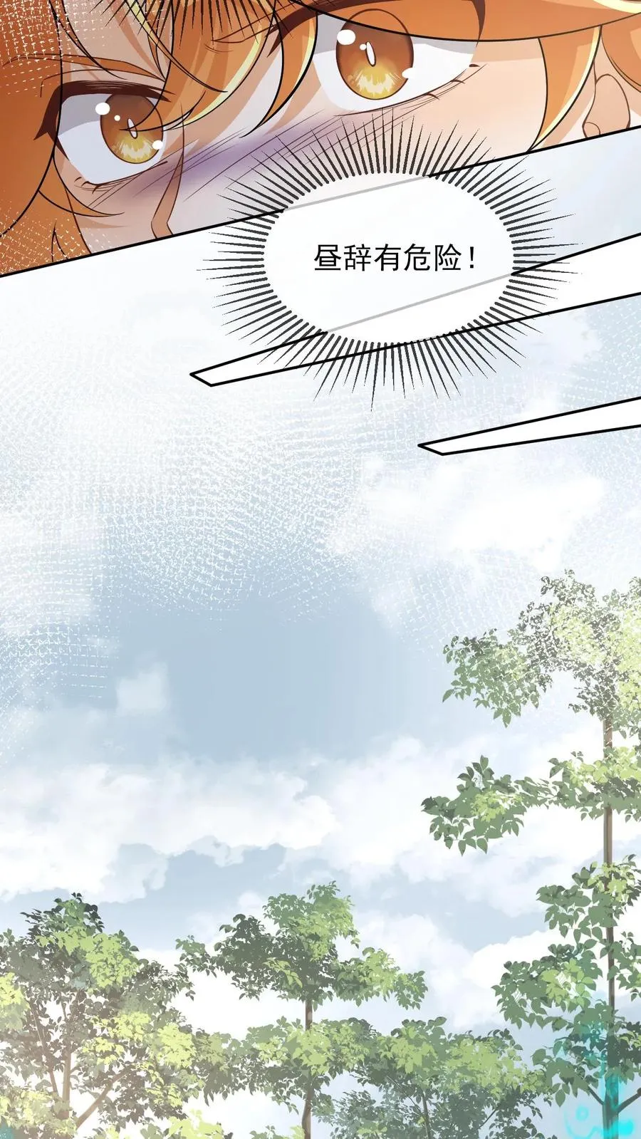 第69话 投怀送抱15