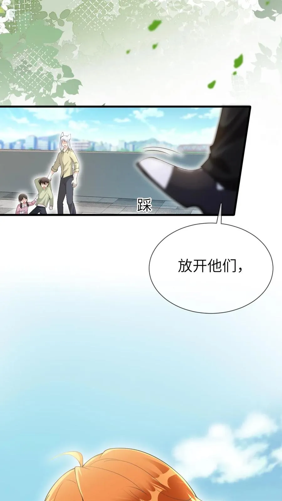 第98话 狐妖再现9