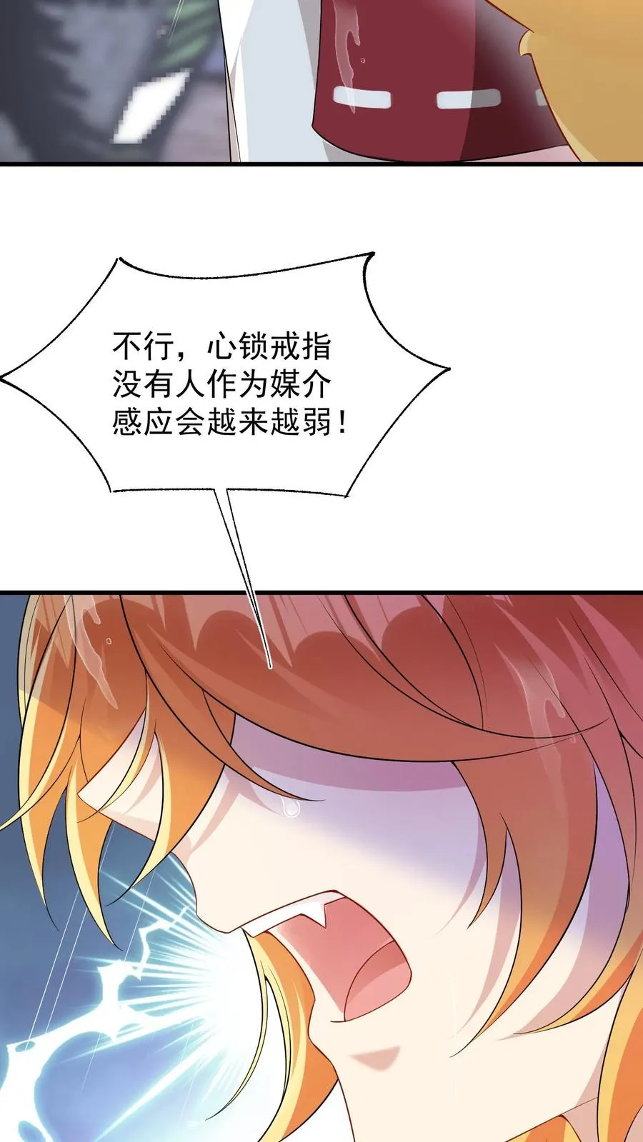 第38话 伤心欲绝的小狐狸5