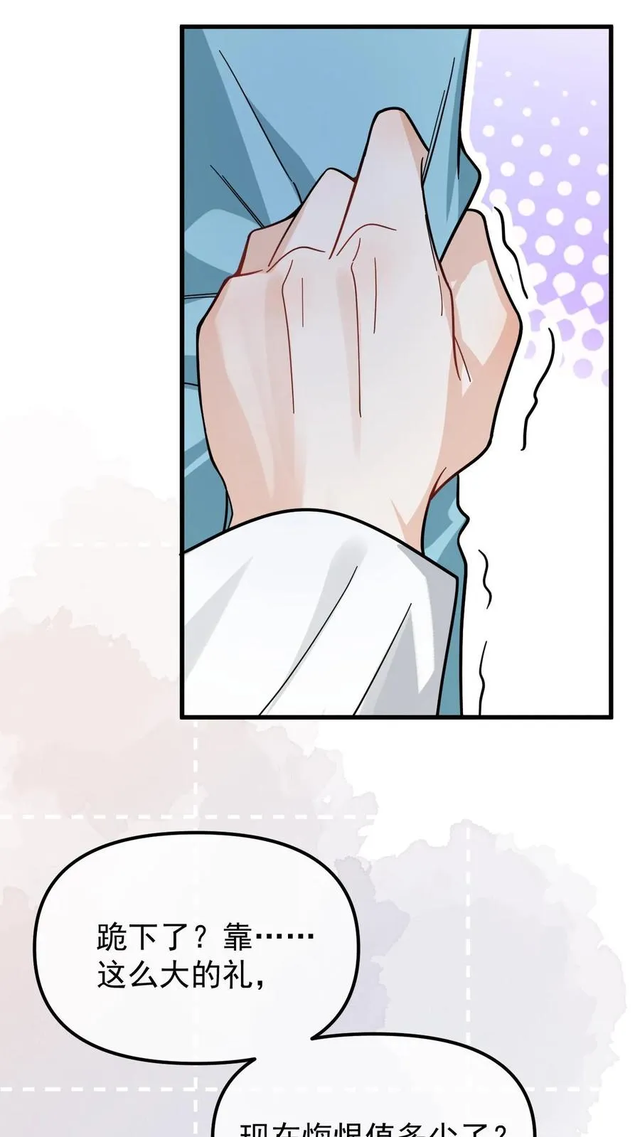 第46话 狗皮膏药11