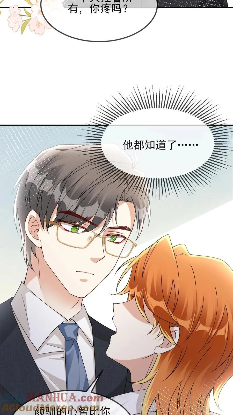 第56话 闻着味来挨打14
