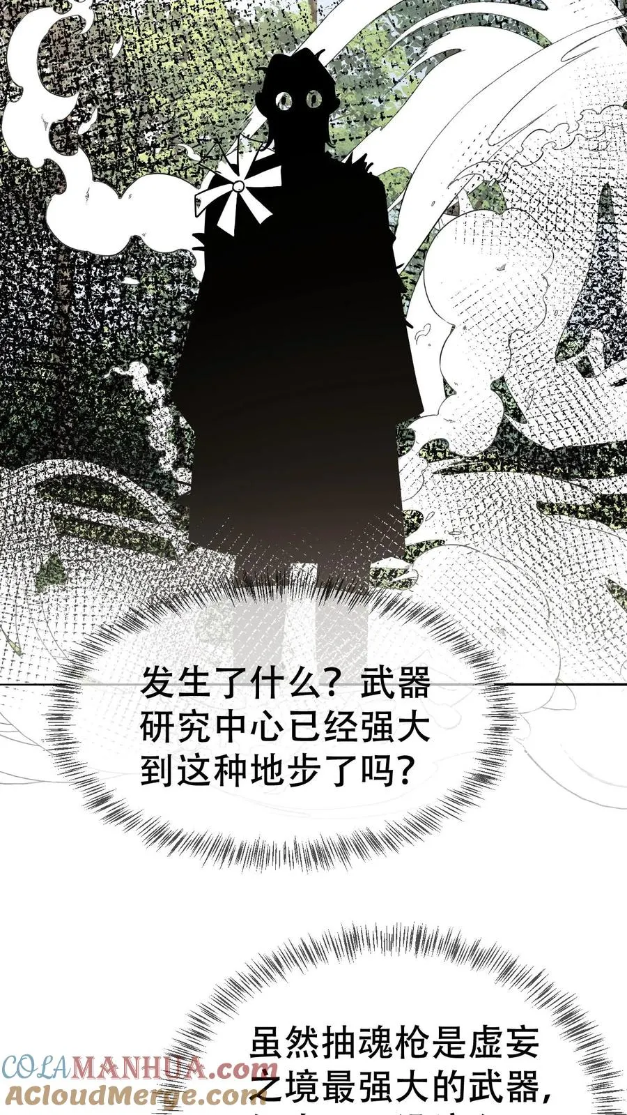 第80话 抓回去给我老婆当宠物22