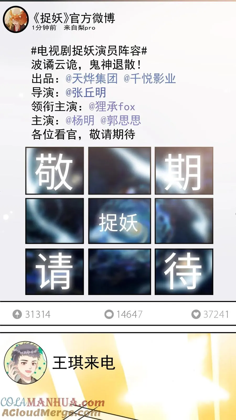 第35话 这腰是没法要了2