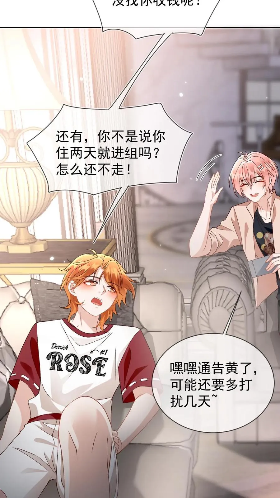 第35话 这腰是没法要了31