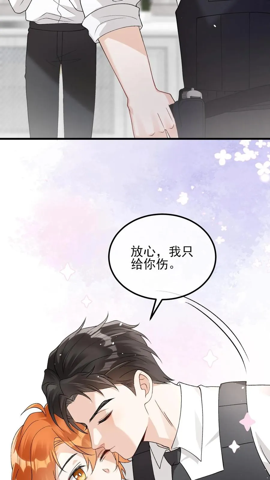 第79话 另一股神力3