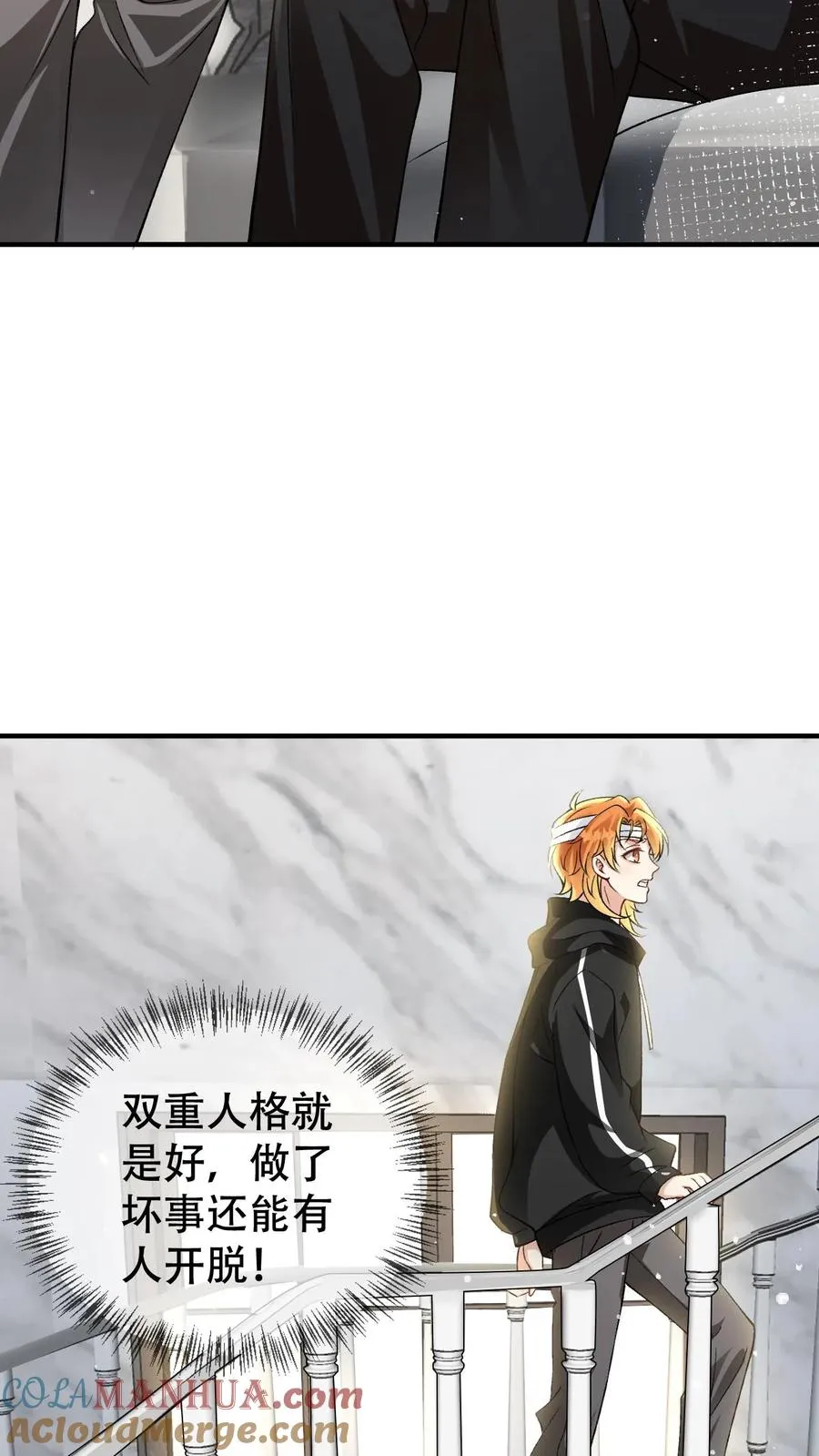 第20话 你穿着有点大4