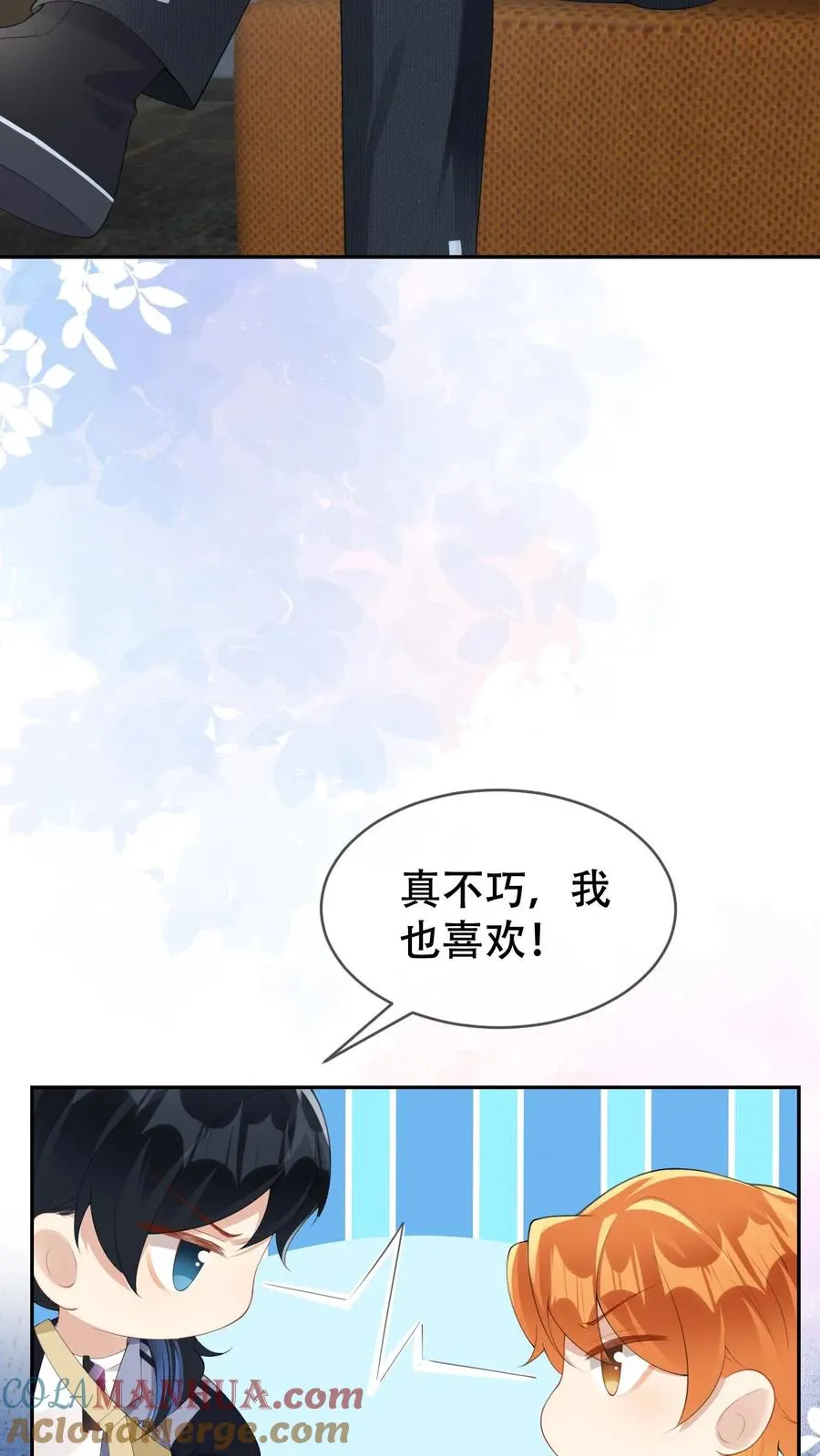第25话 男主演被内定了8