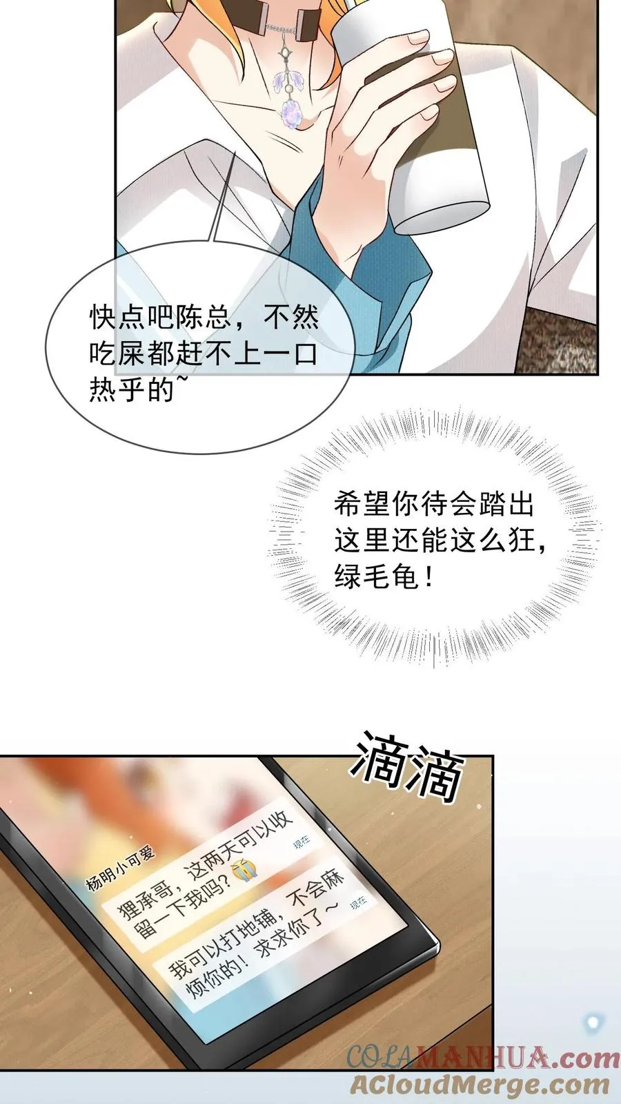 第26话 我也是你们play的一环吗？20