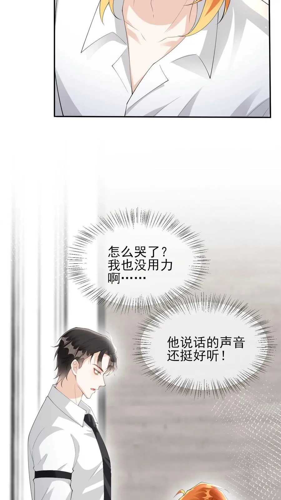 第85话 颜谨是谁3