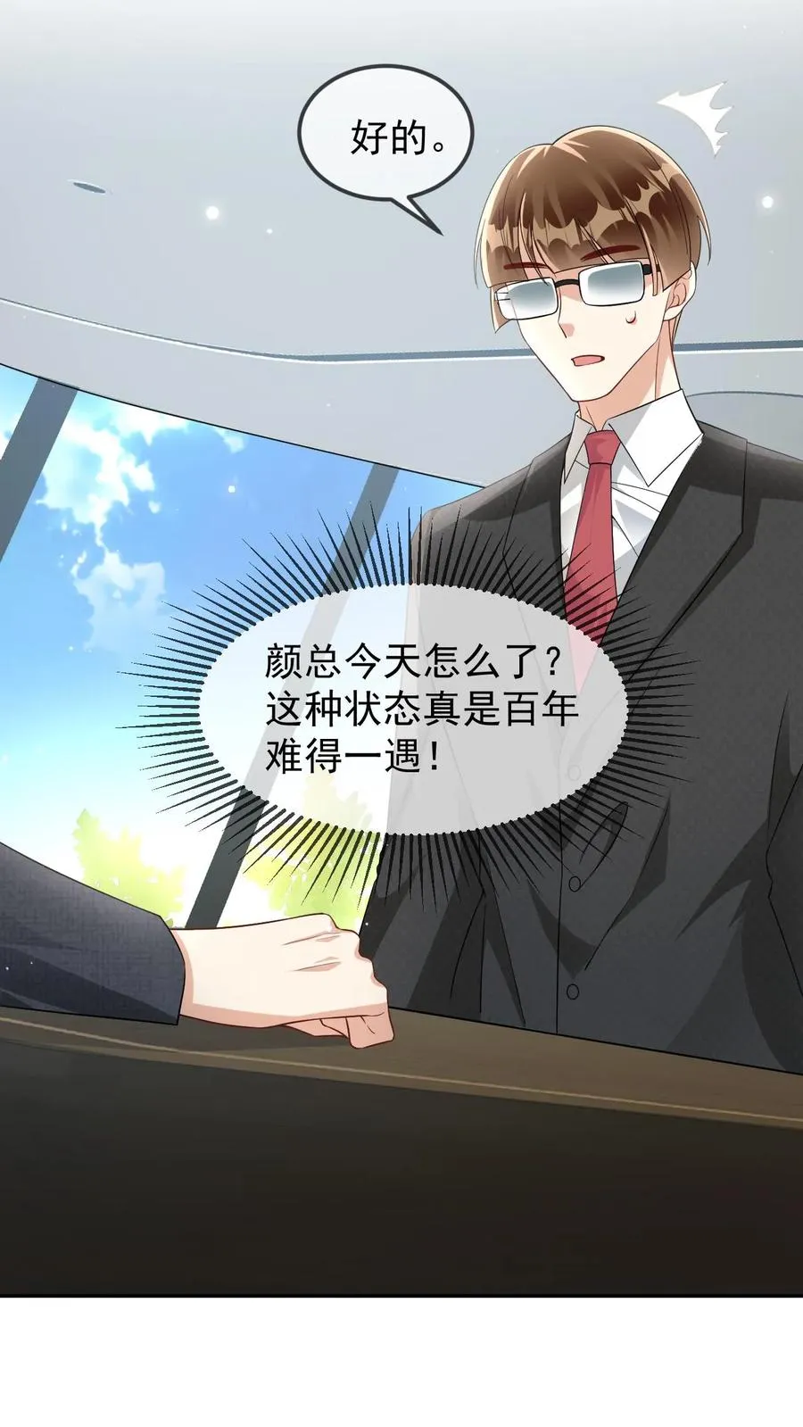 第27话 我生气了7