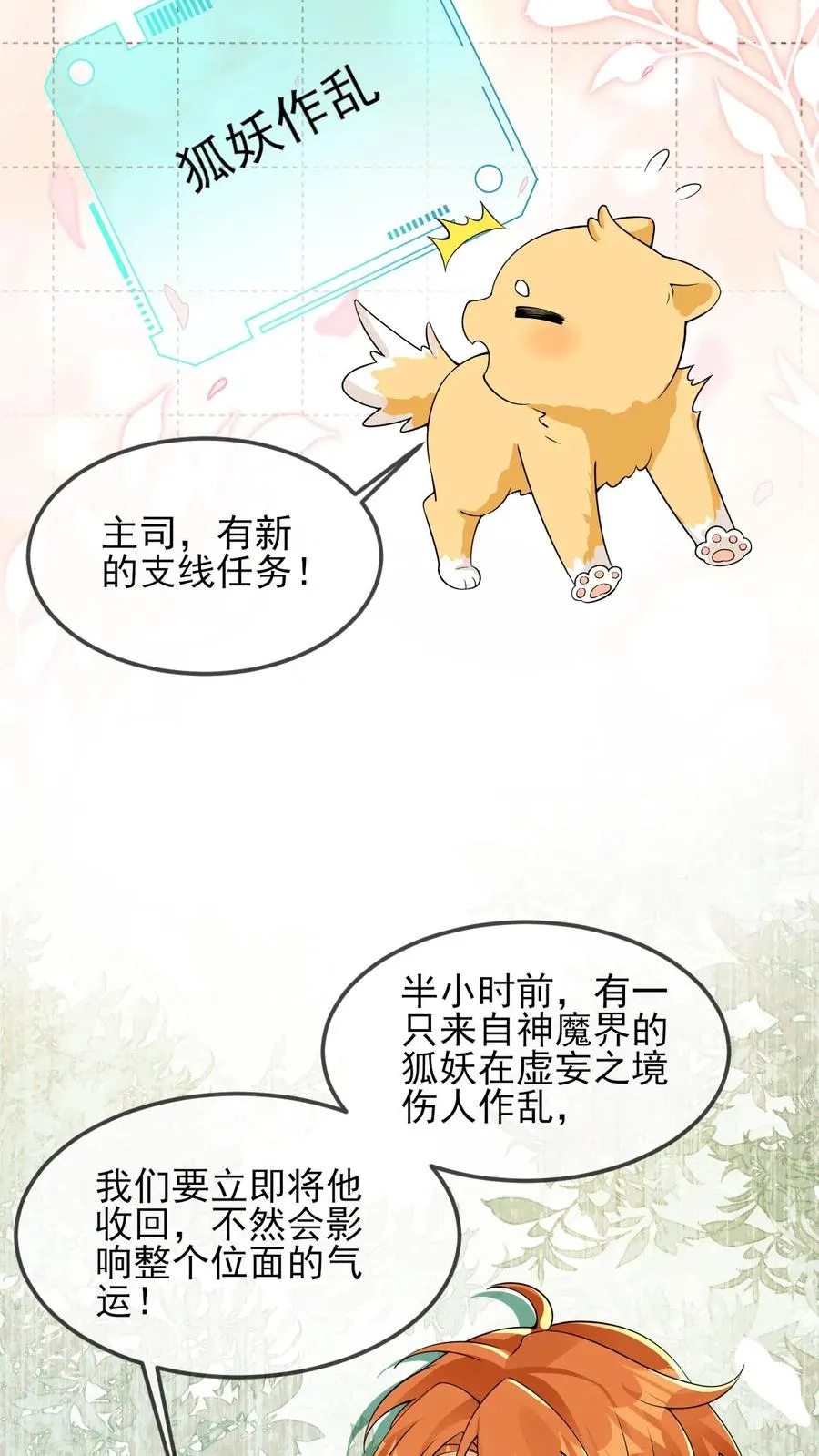第69话 投怀送抱13