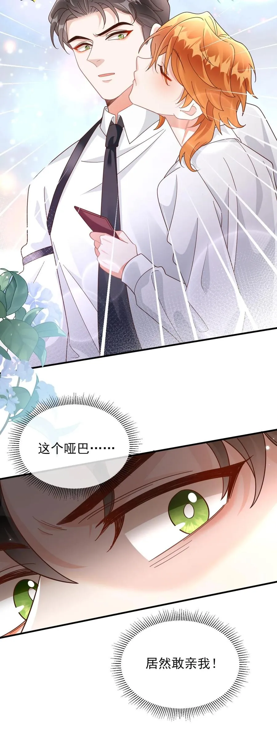 第63话 他是颜谨23