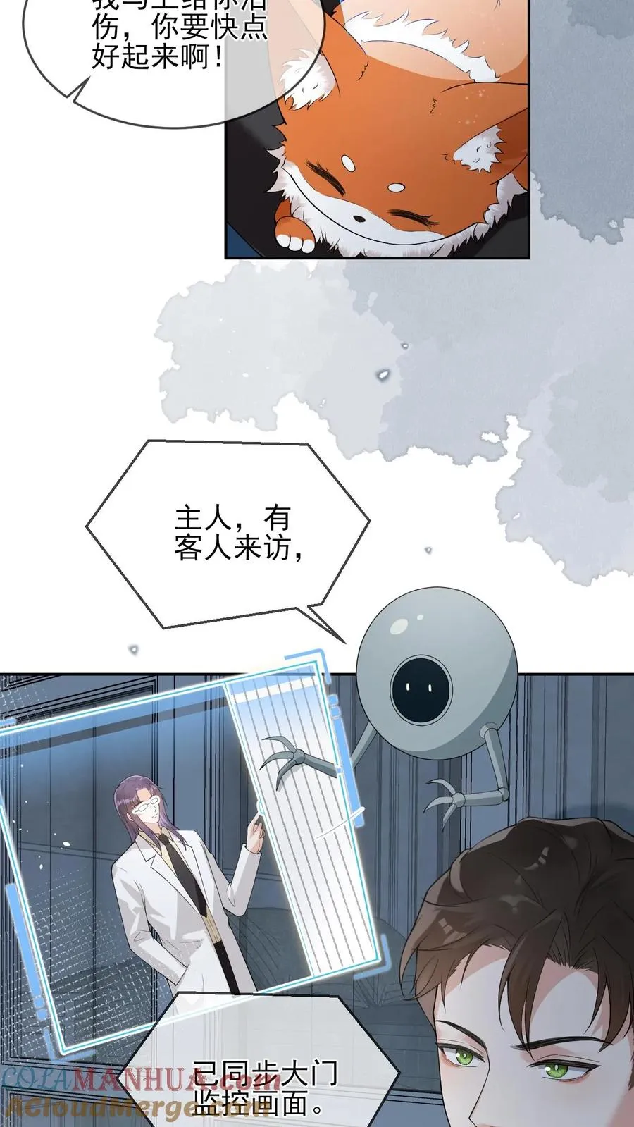 第88话 上次的小狐狸18