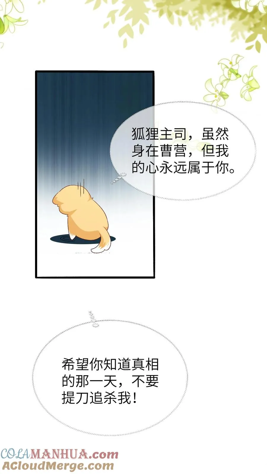 第95话 你讨厌他吗？20