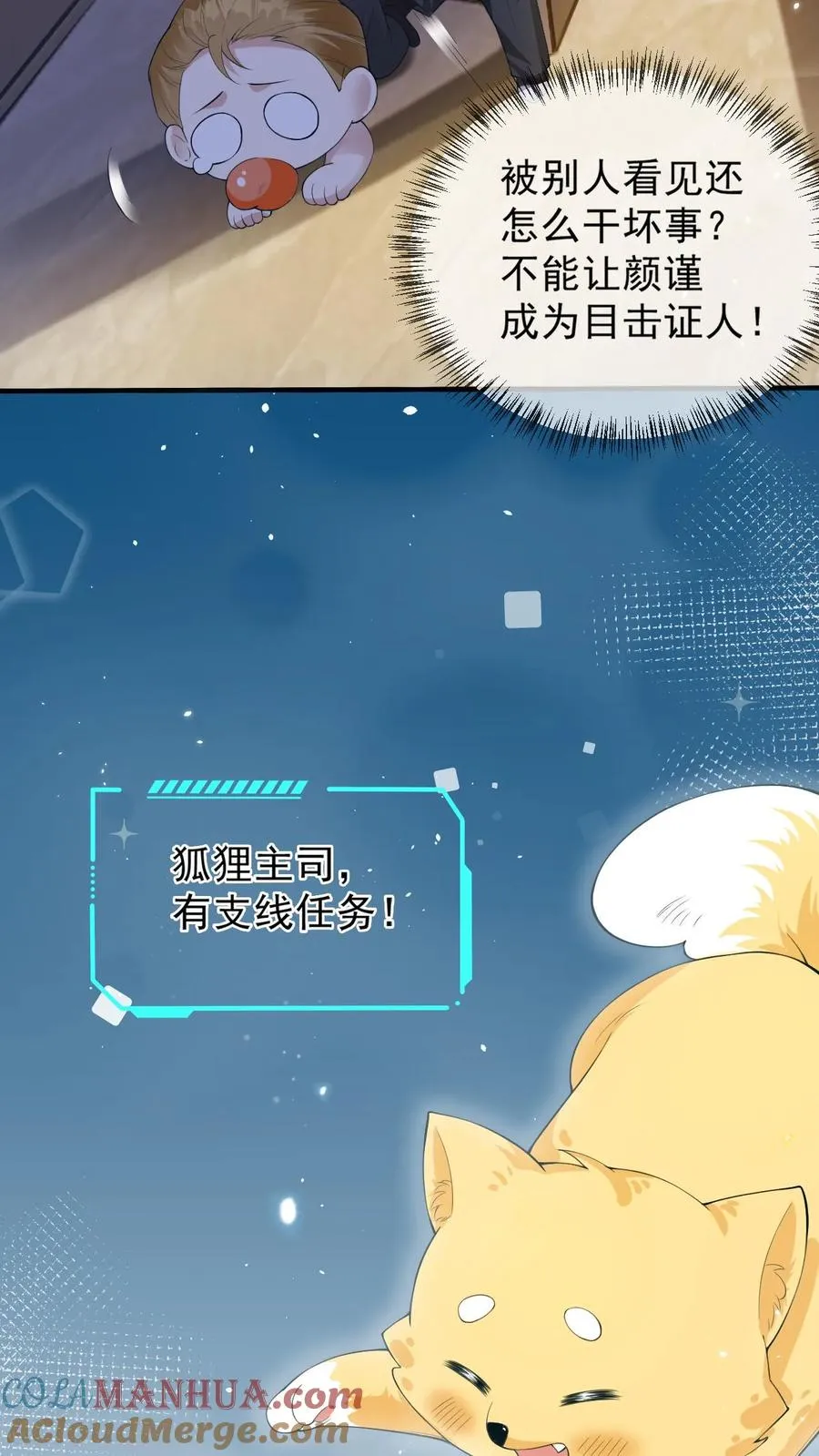 第2话 八块腹肌12