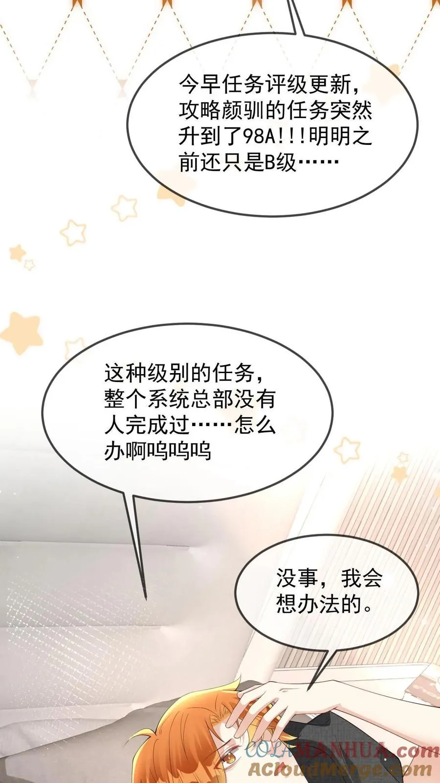 第41话 颜驯就是颜谨26