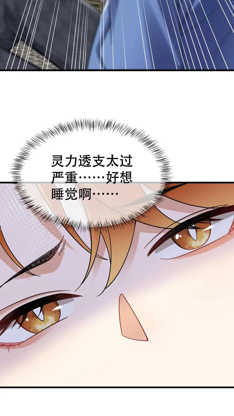 第59话 人格合一27