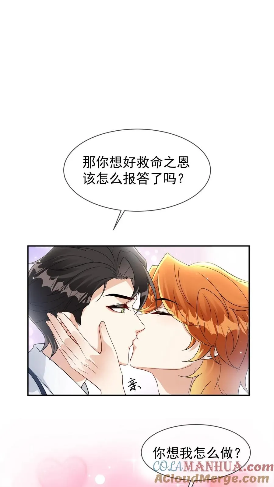 第91话 救命之恩18