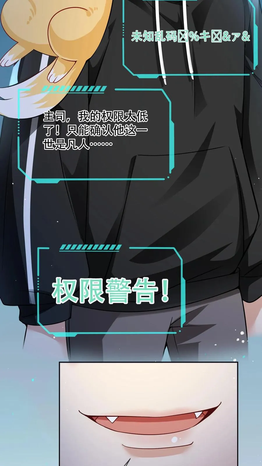 第15话 他能看到我的灵力？17