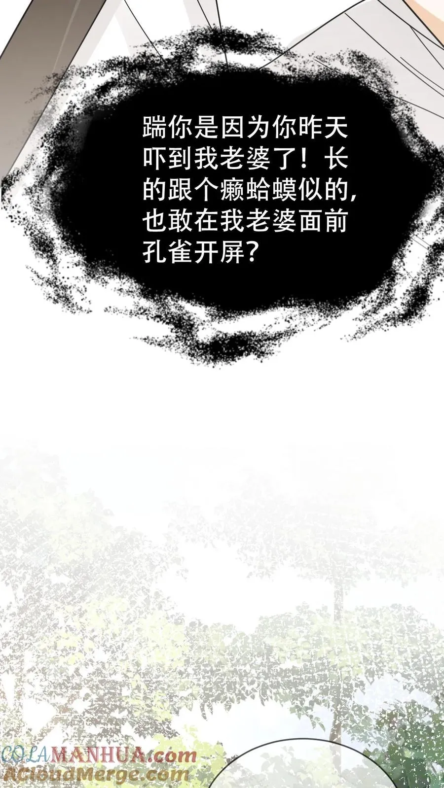 第80话 抓回去给我老婆当宠物12